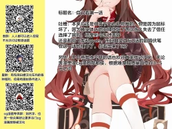 Page 38 of Saimin♡ 3-6