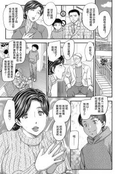 Page 43 of Saimin♡ 3-6