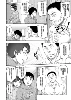 Page 44 of Saimin♡ 3-6