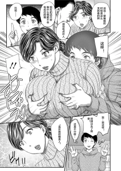 Page 45 of Saimin♡ 3-6