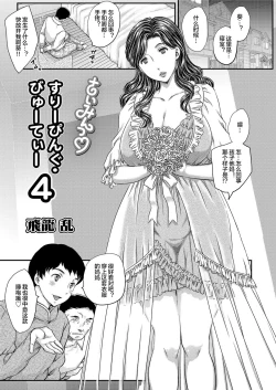 Page 58 of Saimin♡ 3-6