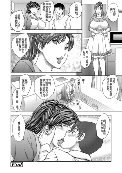 Page 75 of Saimin♡ 3-6