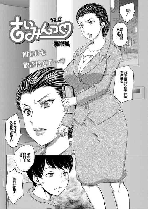 Download Saimin♡ 3-6