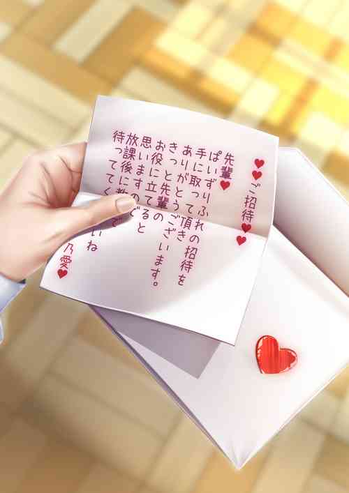 Download Oppai Zuki na Senpai e PaizuRefle e Goshoutai