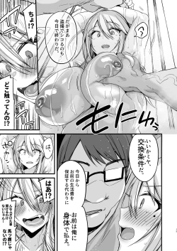 Page 13 of Miyanen Choukyou Jou