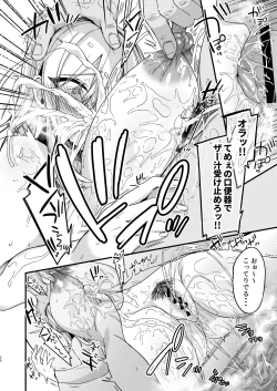 Page 20 of Miyanen Choukyou Jou