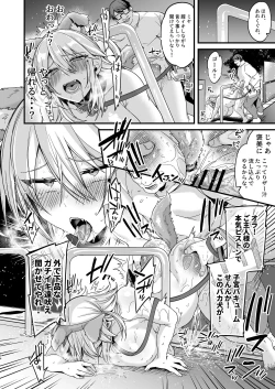 Page 53 of Miyanen Choukyou Jou