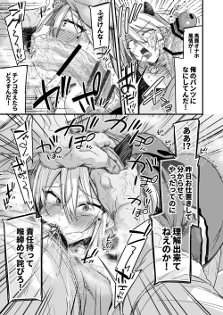 Page 56 of Miyanen Choukyou Jou