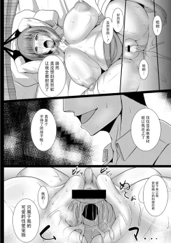 Page 25 of JK Aigan Chiiku Nisshi 3-wa