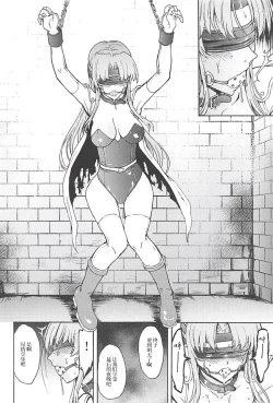 Page 29 of Madou Senshi Celes Choukyou Ryoujoku Kairaku Jigoku