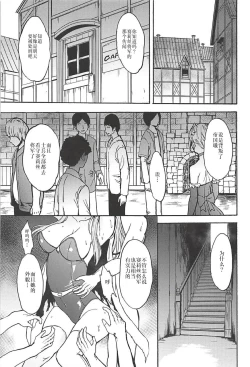 Page 6 of Madou Senshi Celes Choukyou Ryoujoku Kairaku Jigoku