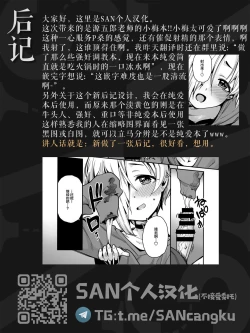 Page 24 of Koume to Atatamaru.