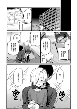 Page 5 of Koume to Atatamaru.