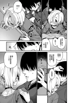 Page 7 of Koume to Atatamaru.