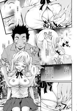 Page 13 of Toro Musume 21 Uranaitte Bucchake Sagida yo na?