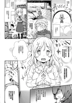 Page 6 of Toro Musume 21 Uranaitte Bucchake Sagida yo na?