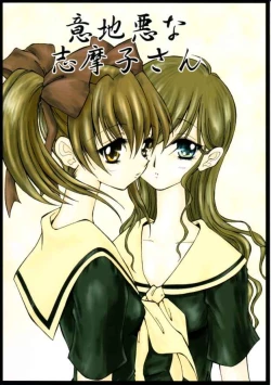 Page 1 of Ijiwaruna shimakosan