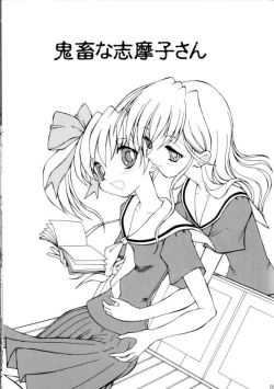 Page 4 of Ijiwaruna shimakosan