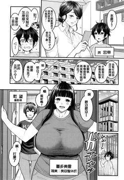 Page 109 of Boku no Otona Shokugyou Taiken