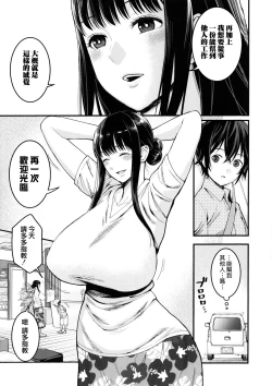Page 10 of Boku no Otona Shokugyou Taiken