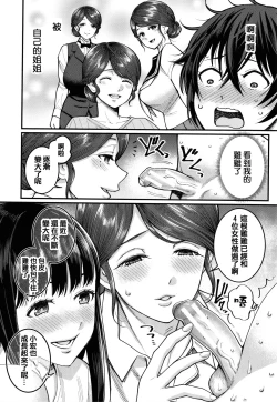 Page 159 of Boku no Otona Shokugyou Taiken