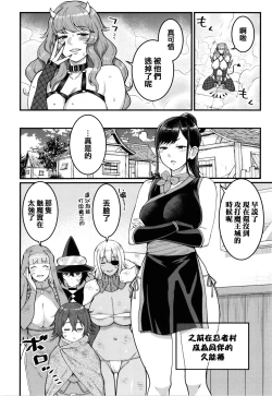 Page 187 of Boku no Otona Shokugyou Taiken