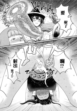Page 198 of Boku no Otona Shokugyou Taiken