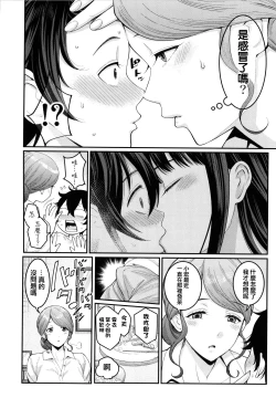 Page 31 of Boku no Otona Shokugyou Taiken