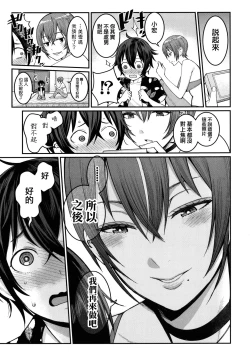 Page 54 of Boku no Otona Shokugyou Taiken