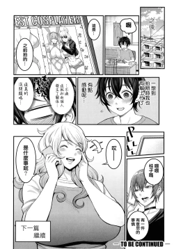 Page 55 of Boku no Otona Shokugyou Taiken