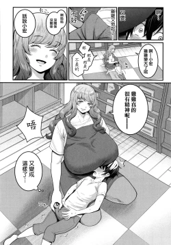 Page 61 of Boku no Otona Shokugyou Taiken