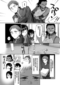 Page 2 of Sshi Shakaijin Joshi Volleyball Circle no Jijou Ch. 6