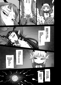 Page 26 of Isekai Kyaradin ni Okeru Succubus no Seitai