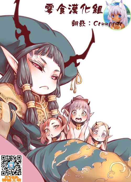 Download Isekai Kyaradin ni Okeru Succubus no Seitai