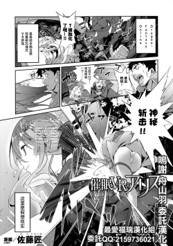 Page 1 of Saimin VR no Alice - Alice in Wonder VR