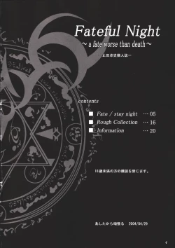 Page 3 of Fateful Night