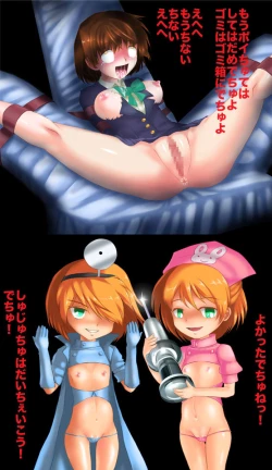 Page 52 of Zankoku! Oi shatachichan