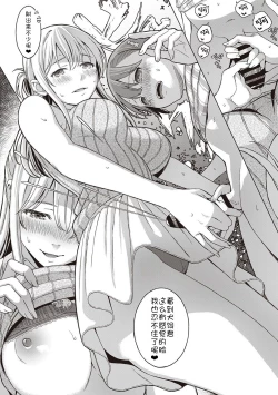 Page 10 of Himegoto no Rendez-vous + ENISHI