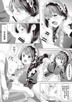 Page 24 of Himegoto no Rendez-vous + ENISHI