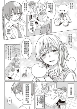 Page 2 of Himegoto no Rendez-vous + ENISHI