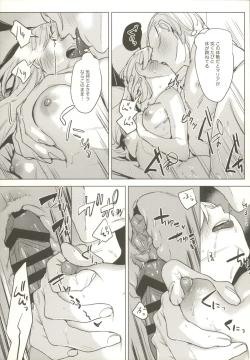 Page 24 of Shinkon Kanojo 2