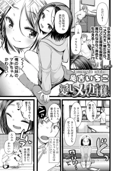 Page 359 of COMIC LO 2021-09