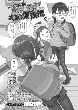 Page 52 of COMIC LO 2021-09