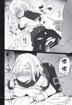 Page 13 of Niki no Kotohogi