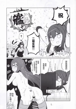 Page 2 of Niki no Kotohogi