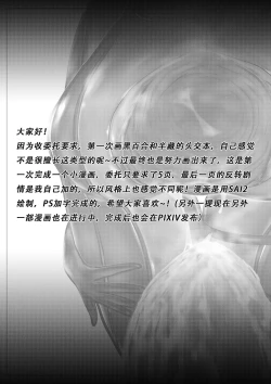 Page 2 of Widowmaker & Hanzo Skull Fuck