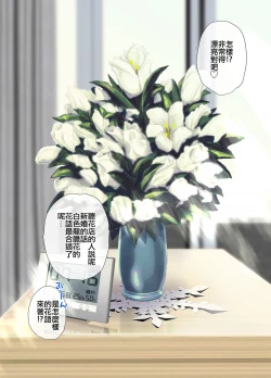 Page 3 of Tsumiyo ni Nururu Shiro Rindou wa, Eyamigusa-iro ni Shimu.