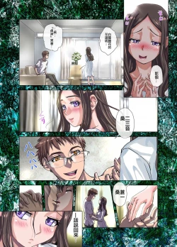 Page 4 of Tsumiyo ni Nururu Shiro Rindou wa, Eyamigusa-iro ni Shimu.