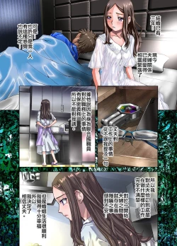 Page 5 of Tsumiyo ni Nururu Shiro Rindou wa, Eyamigusa-iro ni Shimu.