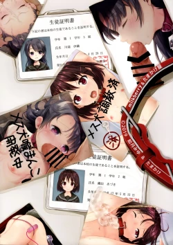 Page 22 of JC Saimin Mesuinu-ka Keikaku